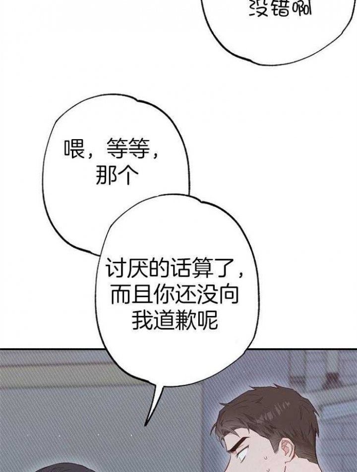 呼吸同一片空气漫画,第94话2图