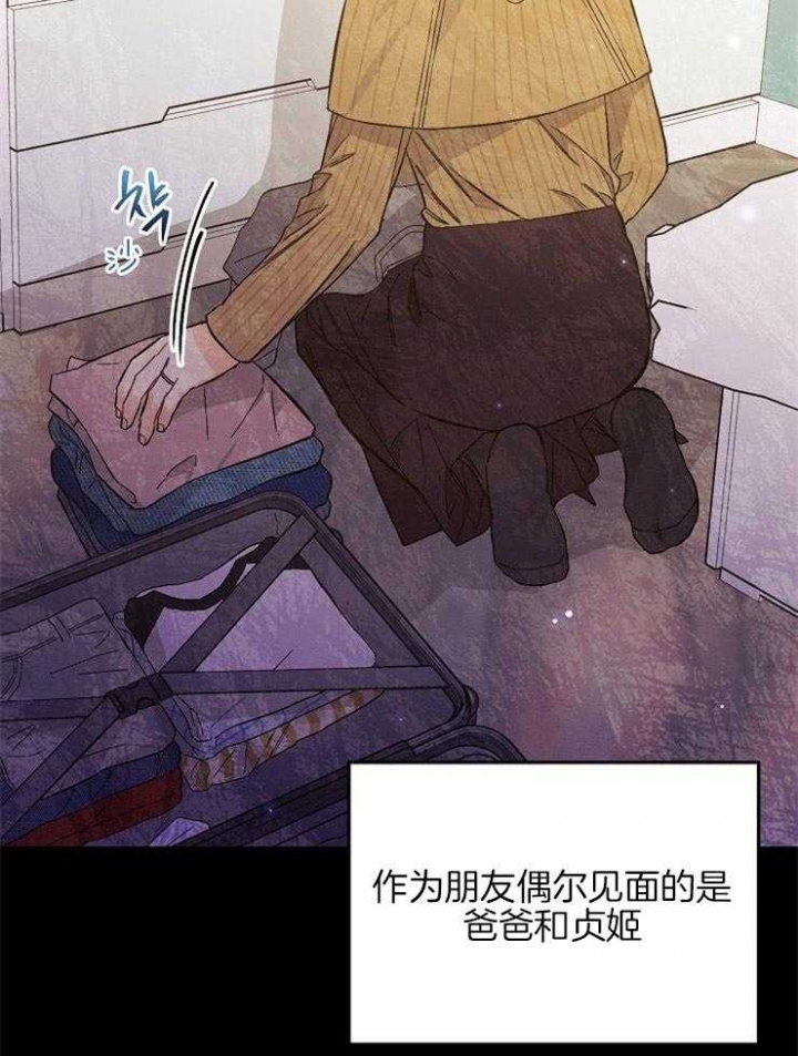 呼吸同一片空气算不算拥有漫画,第6话1图