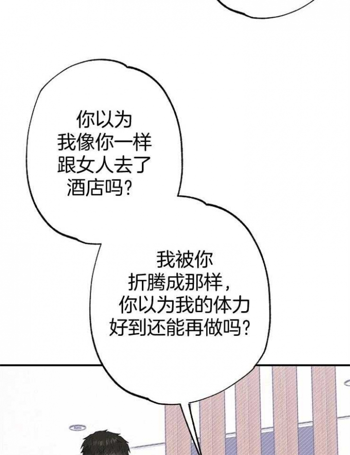 呼吸同一片空气完整版漫画,第81话2图