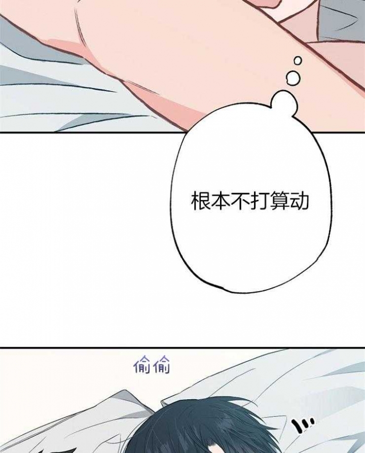 呼吸同义词漫画,第78话2图