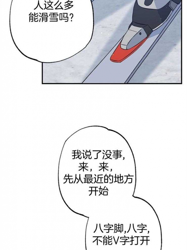 呼吸同一片空气漫画,第86话2图