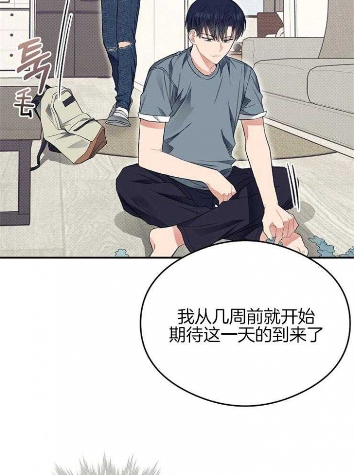 呼吸同一片空气漫画,第45话1图
