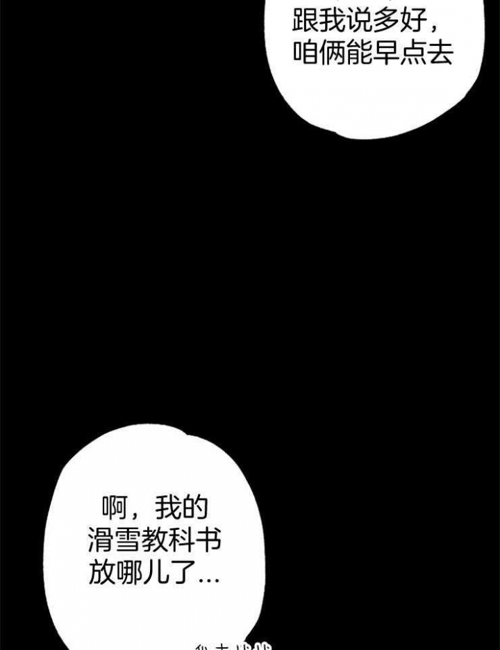 呼吸同一片空气漫画,第85话2图