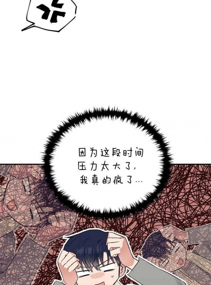 呼吸同一片空气塞药漫画,第33话2图