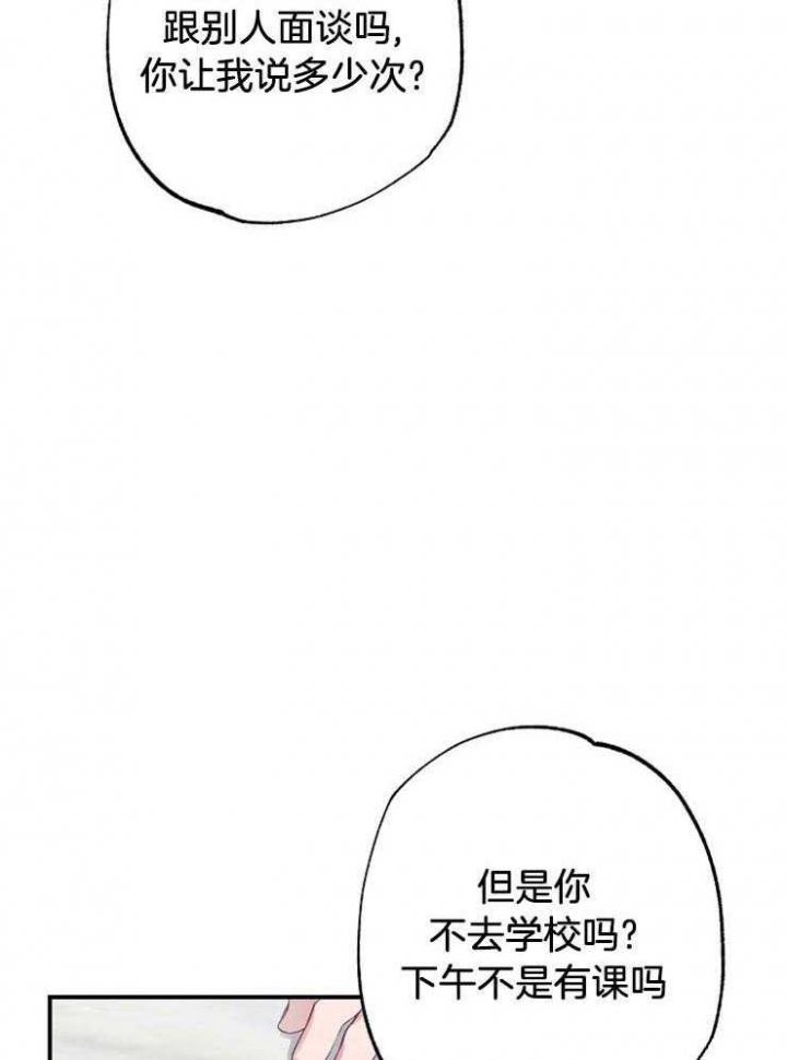 呼吸同一片空气漫画,第68话1图