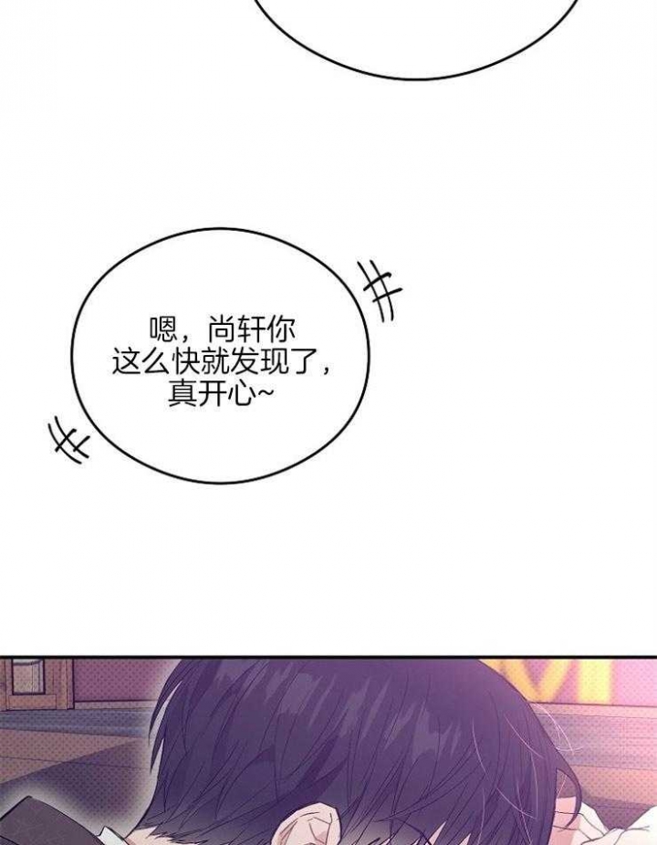 呼吸同一片空气漫画,第24话2图