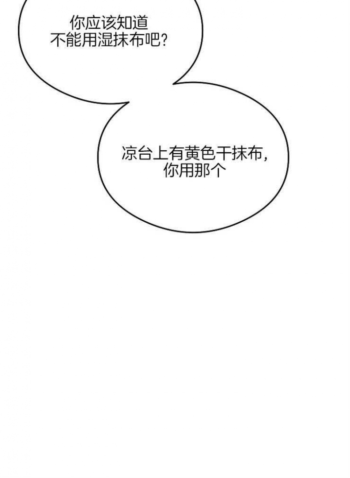 呼吸同一片空气漫画,第30话2图