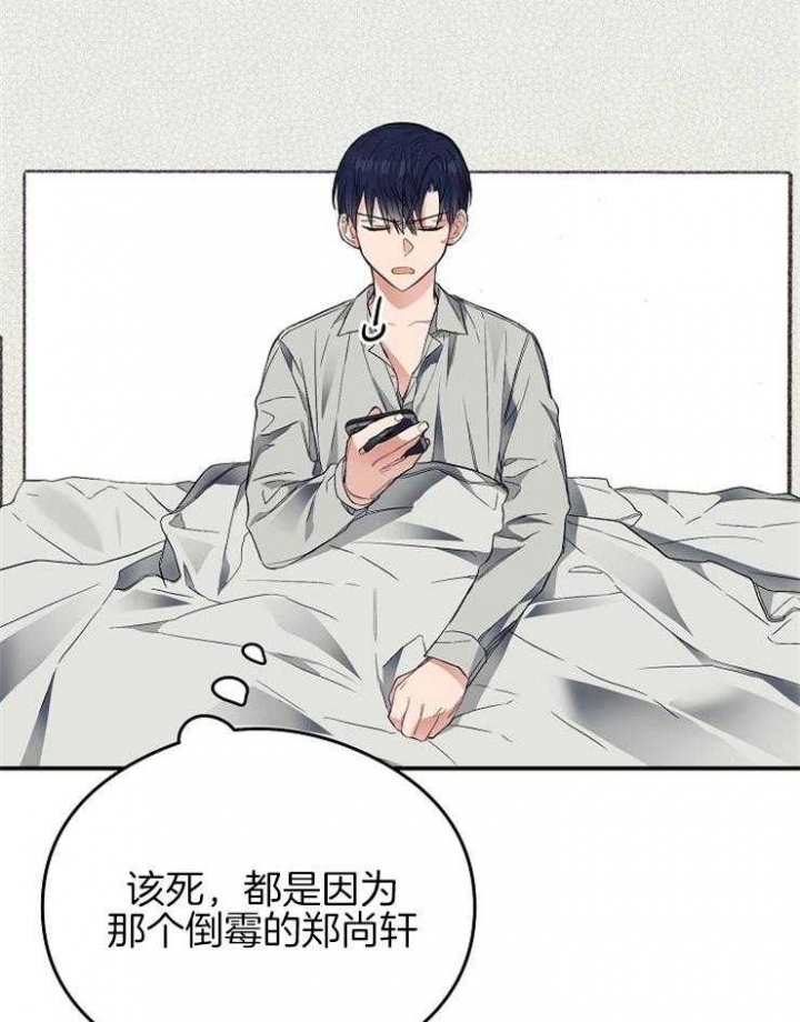 呼吸同一片空气漫画,第44话2图