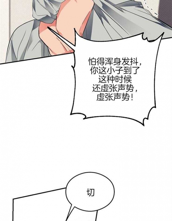 呼吸同一片空气的关系漫画,第40话1图