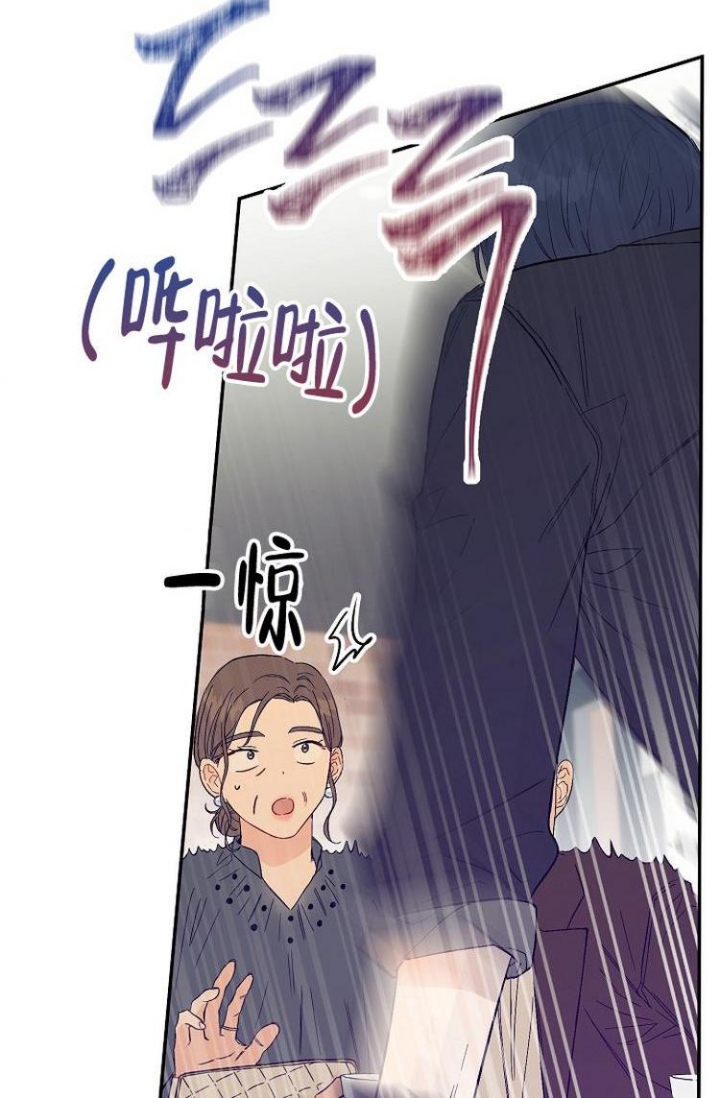 呼吸同一片空气的文案漫画,第3话2图