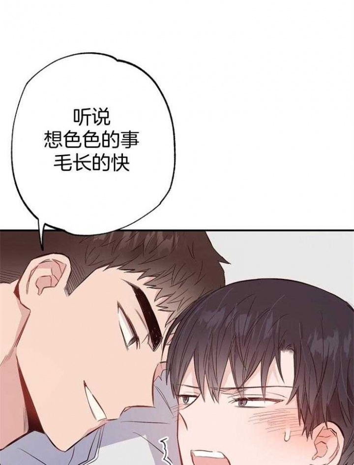 呼吸同一片空气漫画,第86话1图