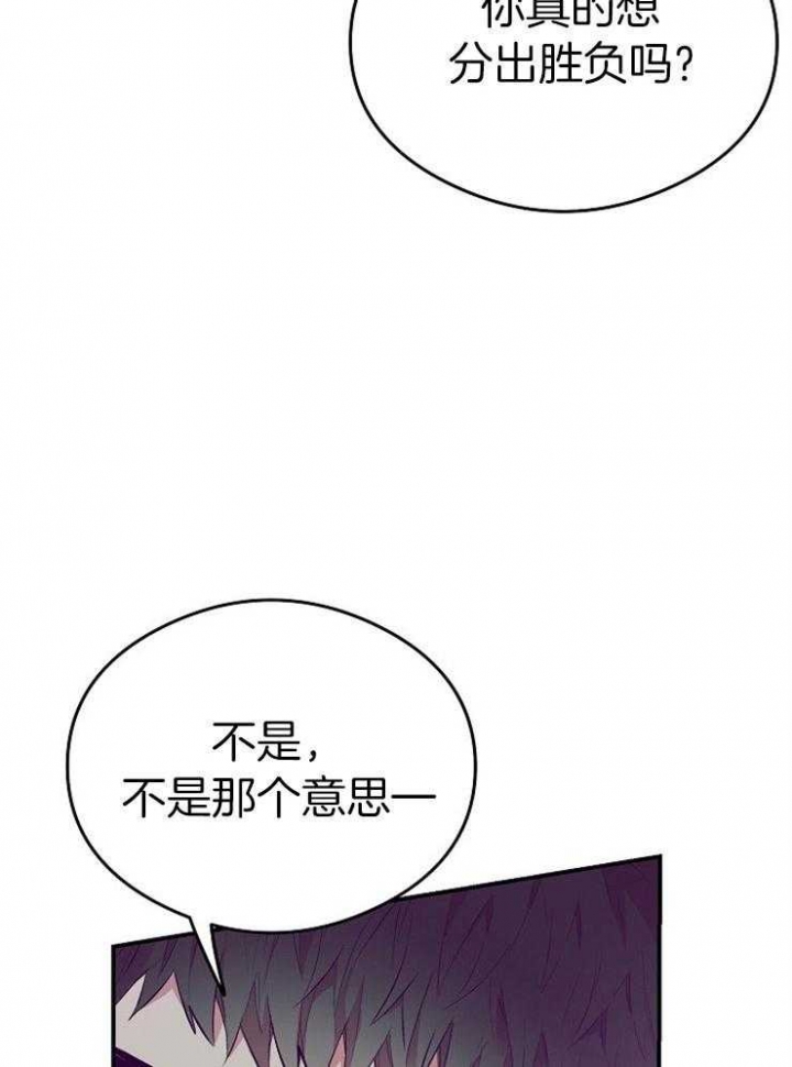 呼吸同一片空气漫画,第57话1图