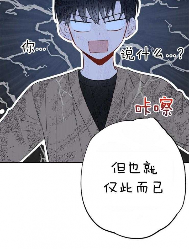 呼吸同一片空气漫画,第79话1图