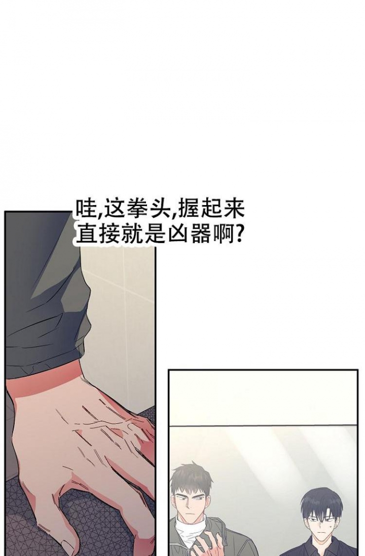 呼吸同一片空气35话漫画,第4话1图