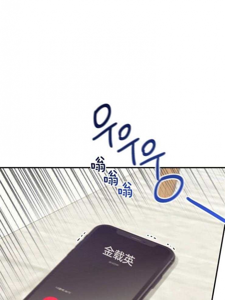 呼吸同一片空气漫画,第71话1图