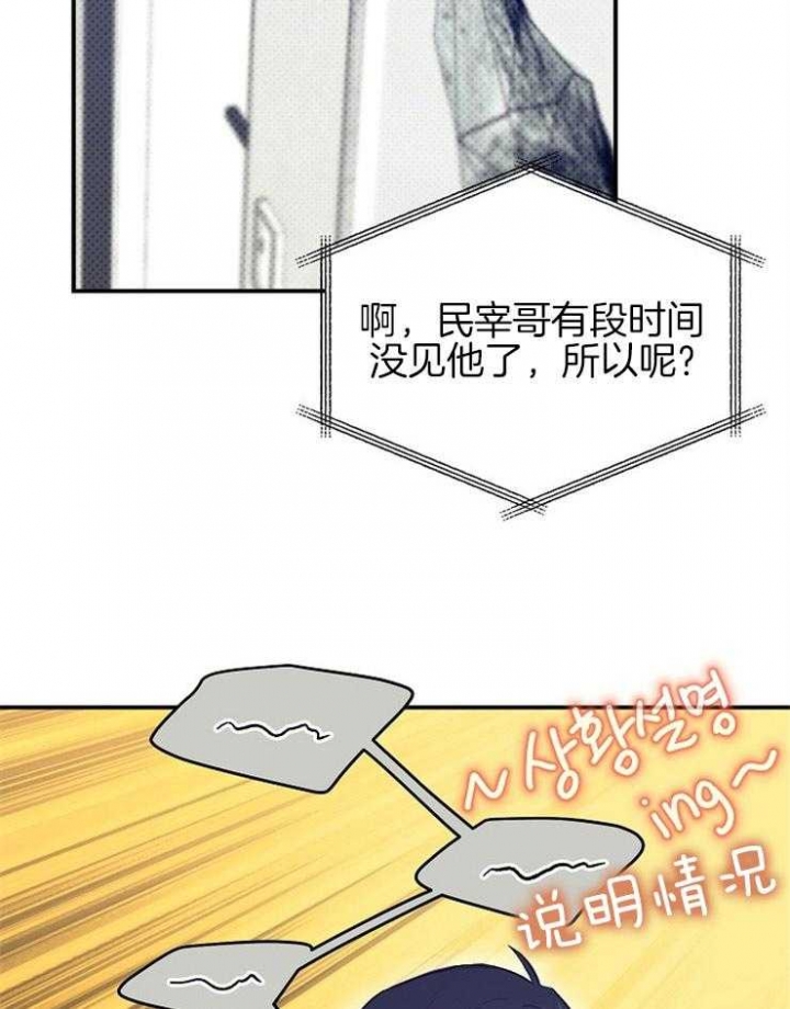 呼吸同一片空气漫画,第44话1图