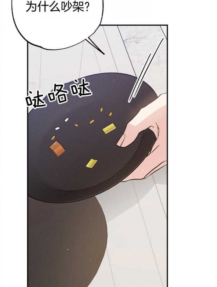 呼吸同一片空气漫画,第90话1图