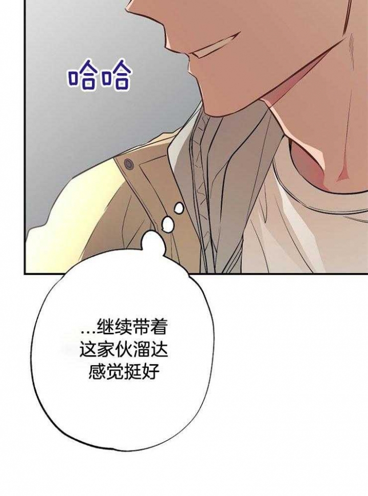 呼吸同一片空气漫画,第68话2图