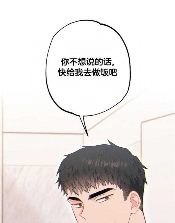 呼吸同一片空气原名漫画,第66话1图