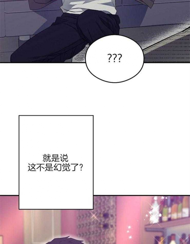 呼吸同一片空气漫画,第24话2图