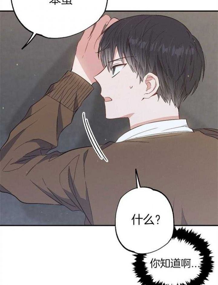 呼吸同一片空气漫画,第94话2图