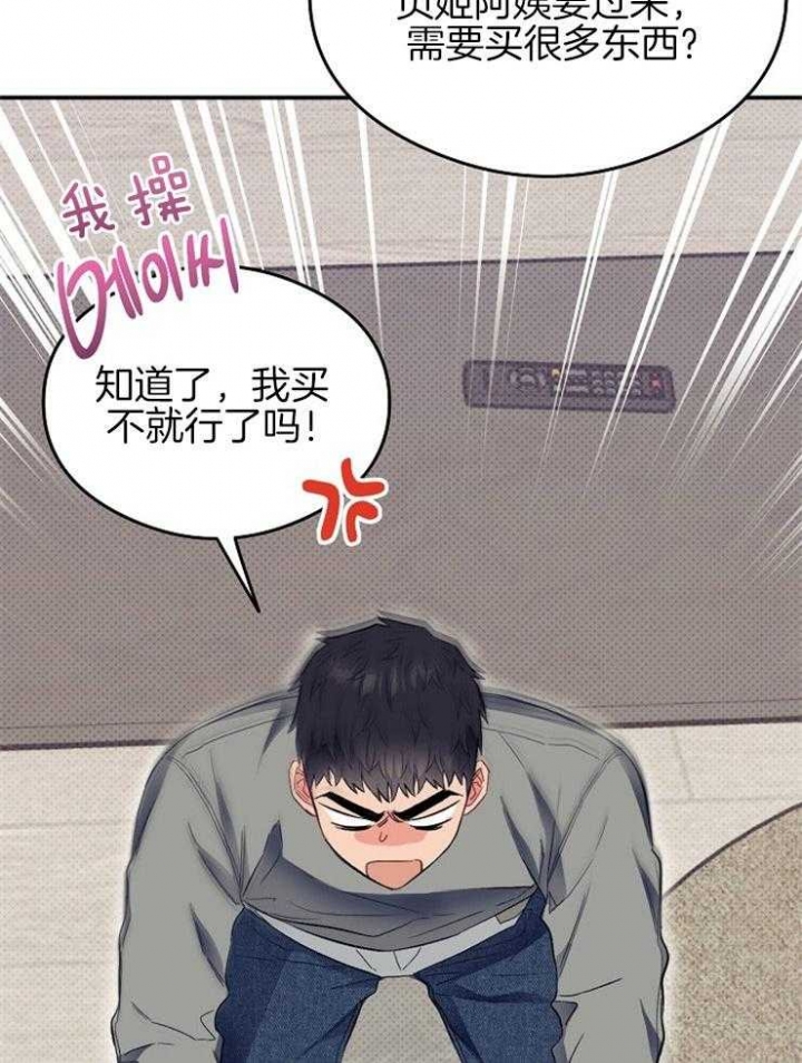 呼吸同一片空气漫画,第46话1图