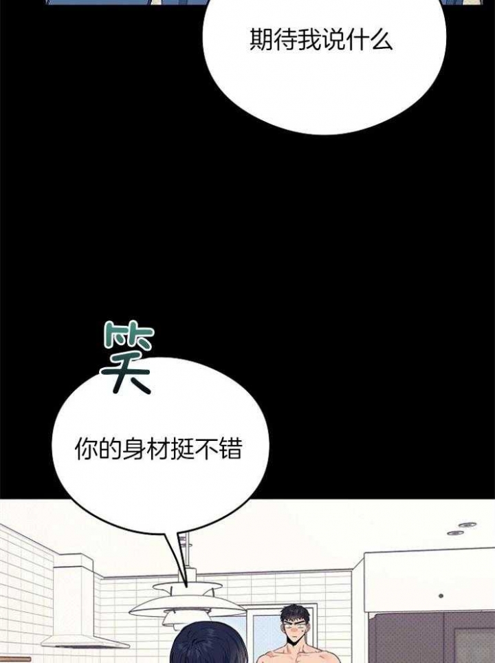 呼吸着同一片空气漫画,第36话1图