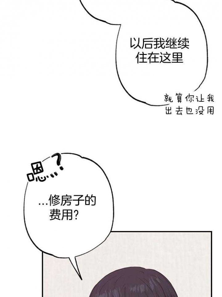 呼吸同一片空气都觉得窒息漫画,第83话1图