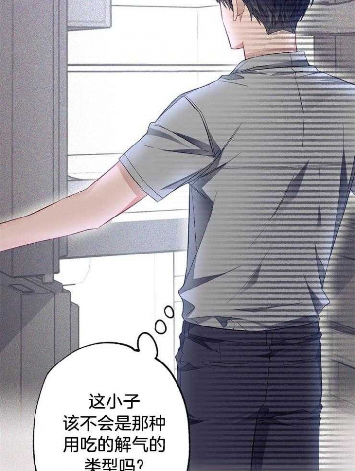 呼吸同一片空气漫画,第65话1图