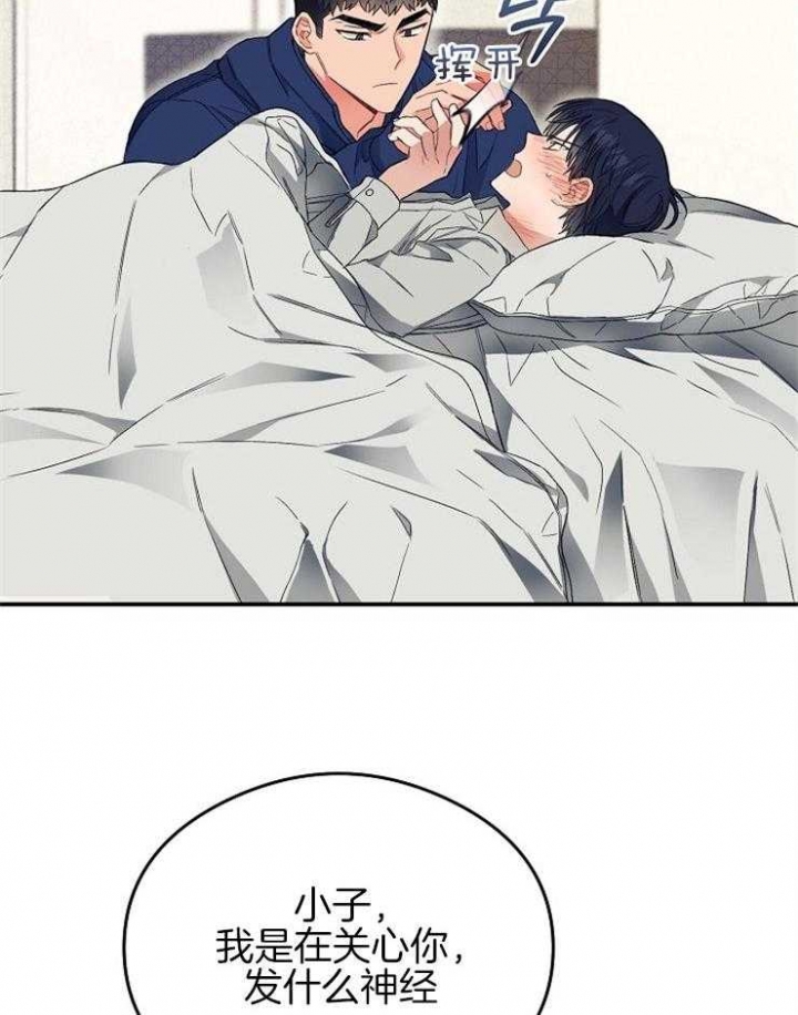 呼吸同一片空气漫画,第43话1图