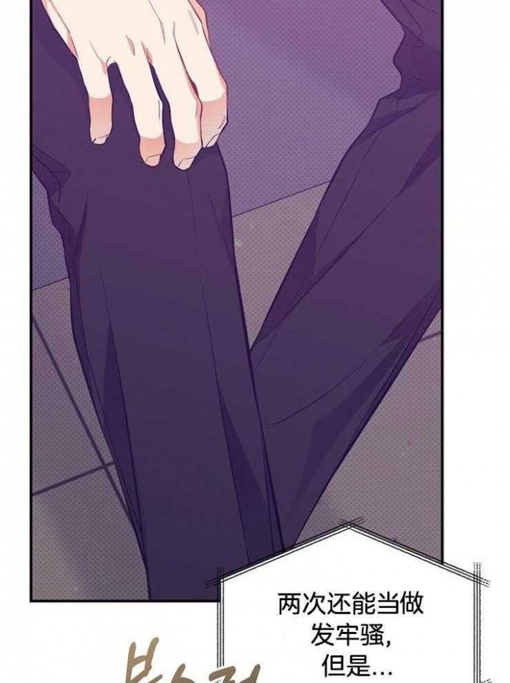 呼吸同一片空气漫画,第72话1图