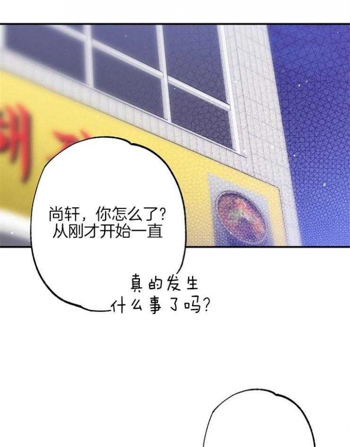 呼吸同一片空气漫画,第75话1图