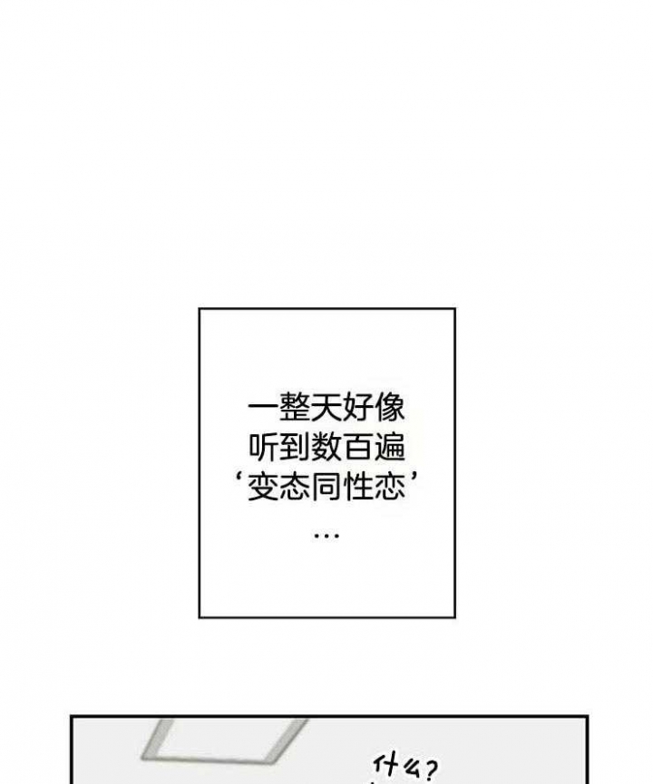 呼吸同一片空气漫画,第69话1图