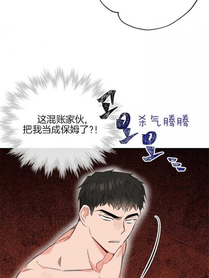 呼吸同一片空气的文案漫画,第28话1图