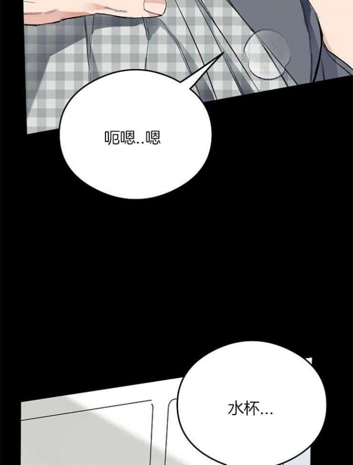 呼吸同一片空气35话漫画,第17话1图