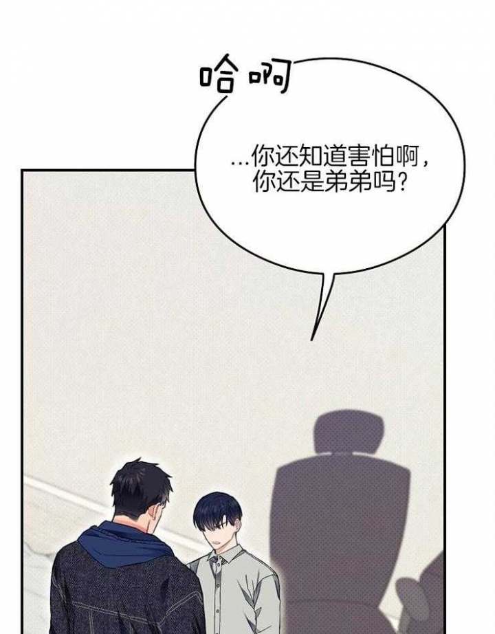 呼吸同一片空气未删减漫画,第40话2图