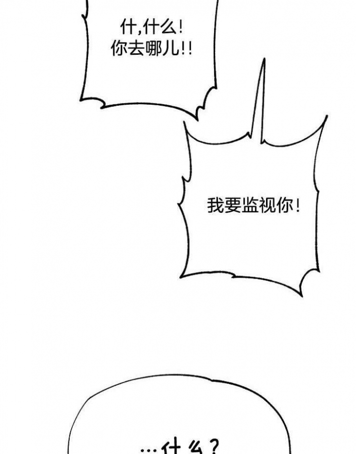 呼吸同一片空气漫画,第67话2图