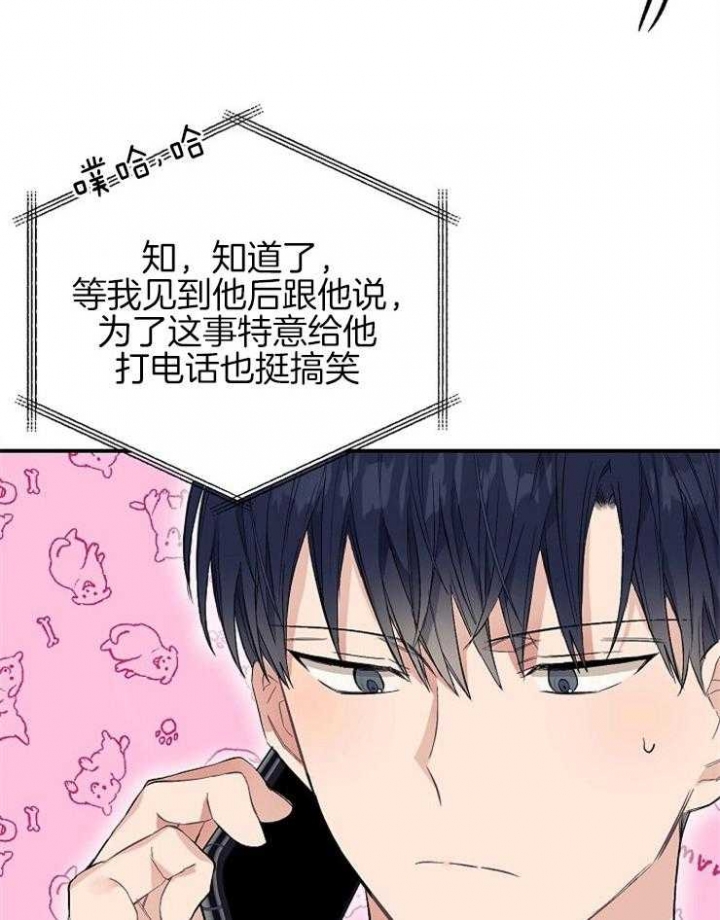 呼吸同一片空气漫画,第44话2图