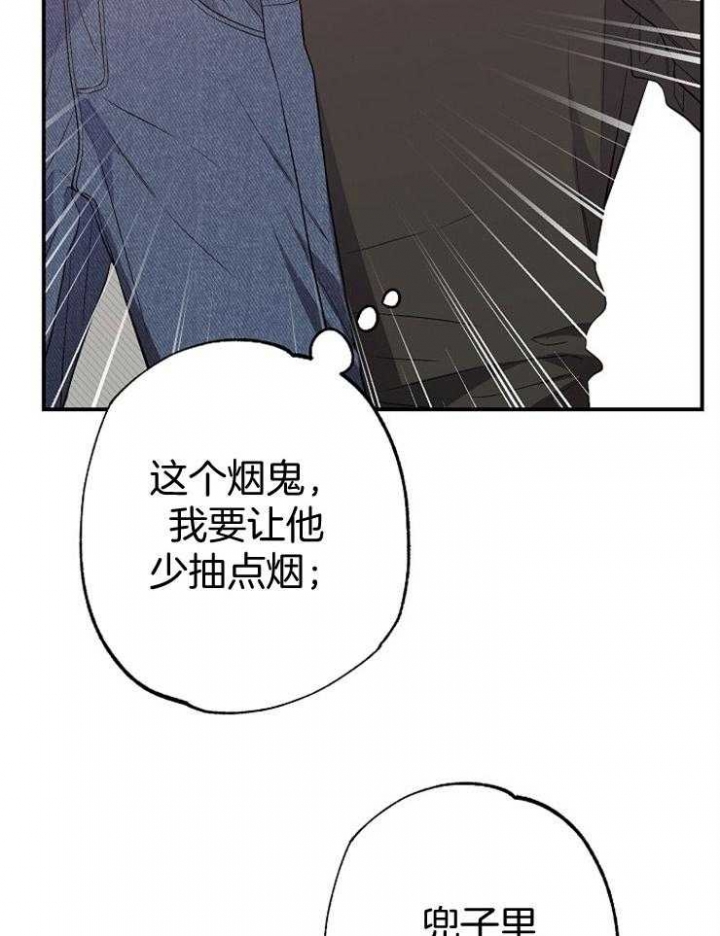 呼吸同一片空气35话漫画,第85话2图