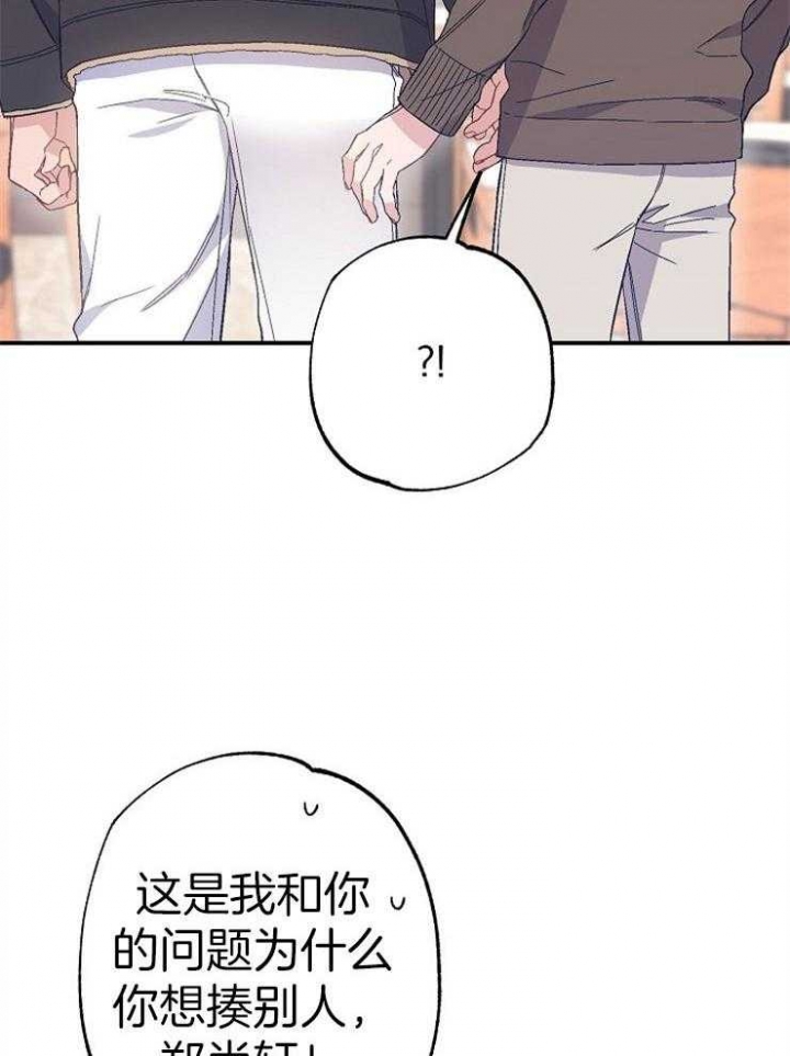 呼吸同一片空气的文案漫画,第94话1图