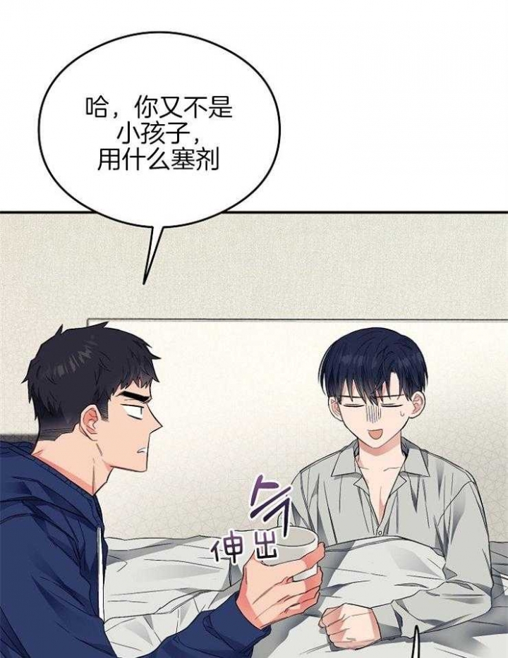 呼吸同一片空气的文案漫画,第44话1图