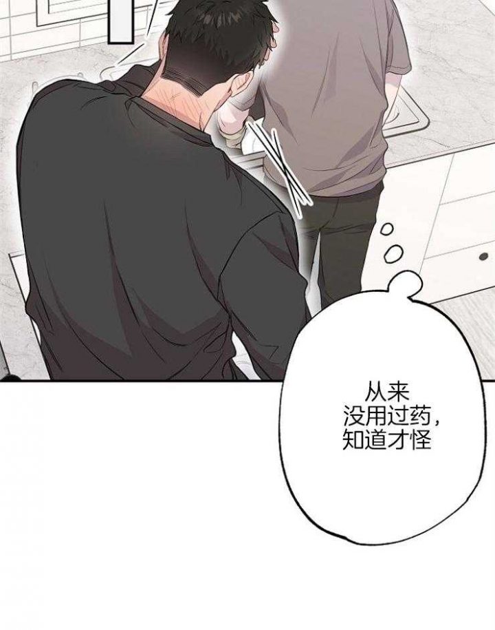 呼吸同一片空气算不算拥有漫画,第77话2图