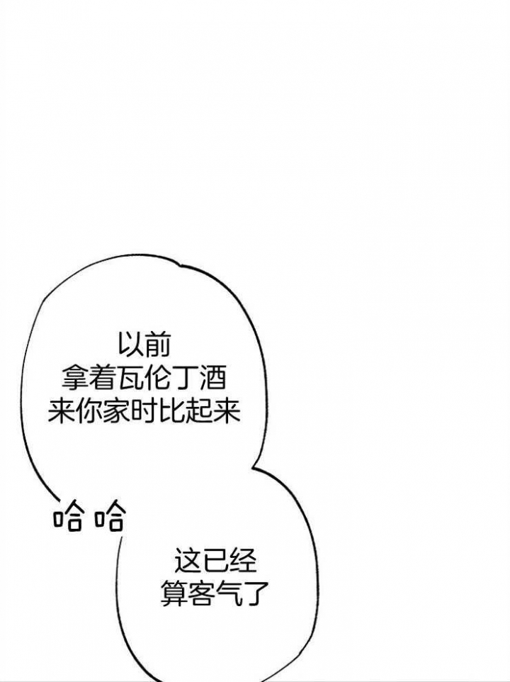 呼吸同一片空气漫画,第89话1图