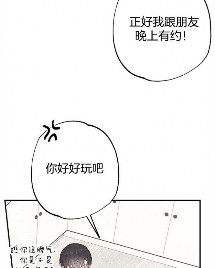 呼吸同一片空气动漫漫画,第89话1图