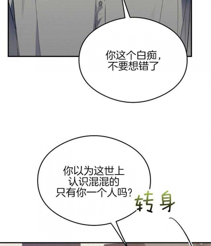 呼吸同一片空气算不算拥有漫画,第41话2图