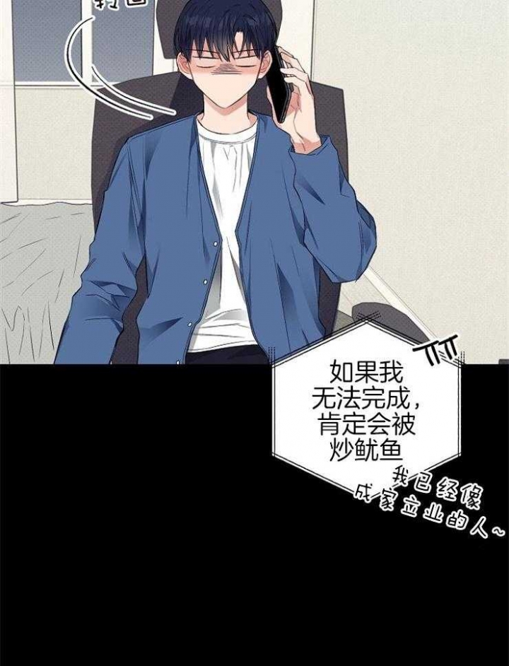 和你呼吸同一片空气漫画,第35话1图