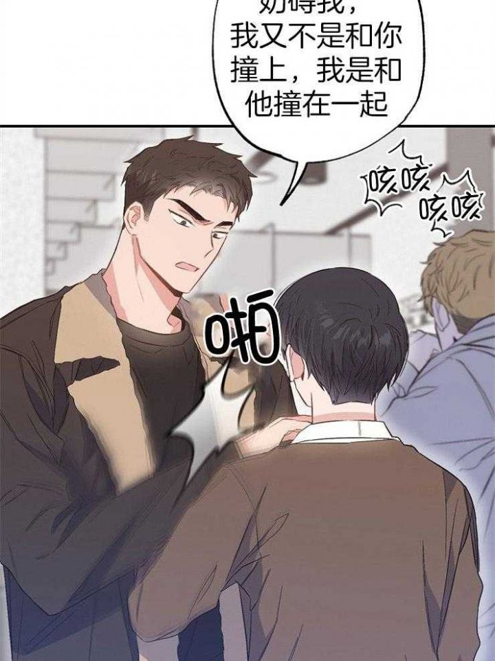 呼吸同一片空气漫画,第93话2图