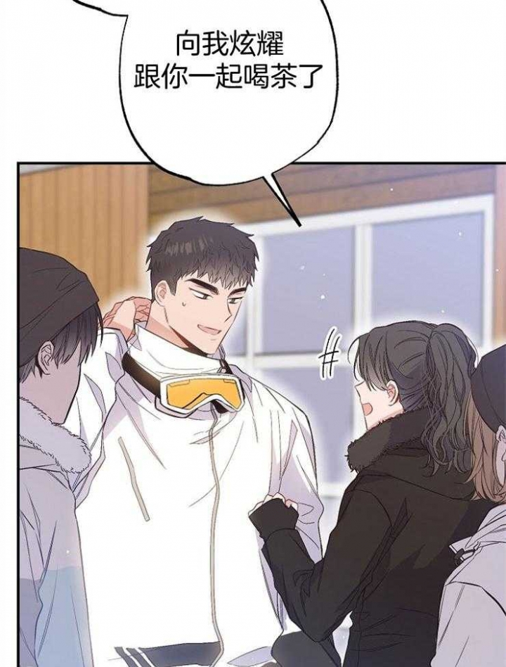 呼吸同一片空气漫画,第88话2图