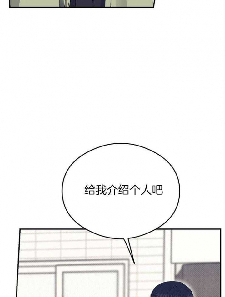 呼吸同一片空气算不算拥有漫画,第55话2图