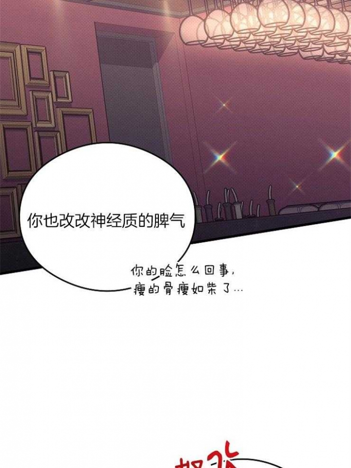 呼吸同一片空气算不算拥有漫画,第23话2图